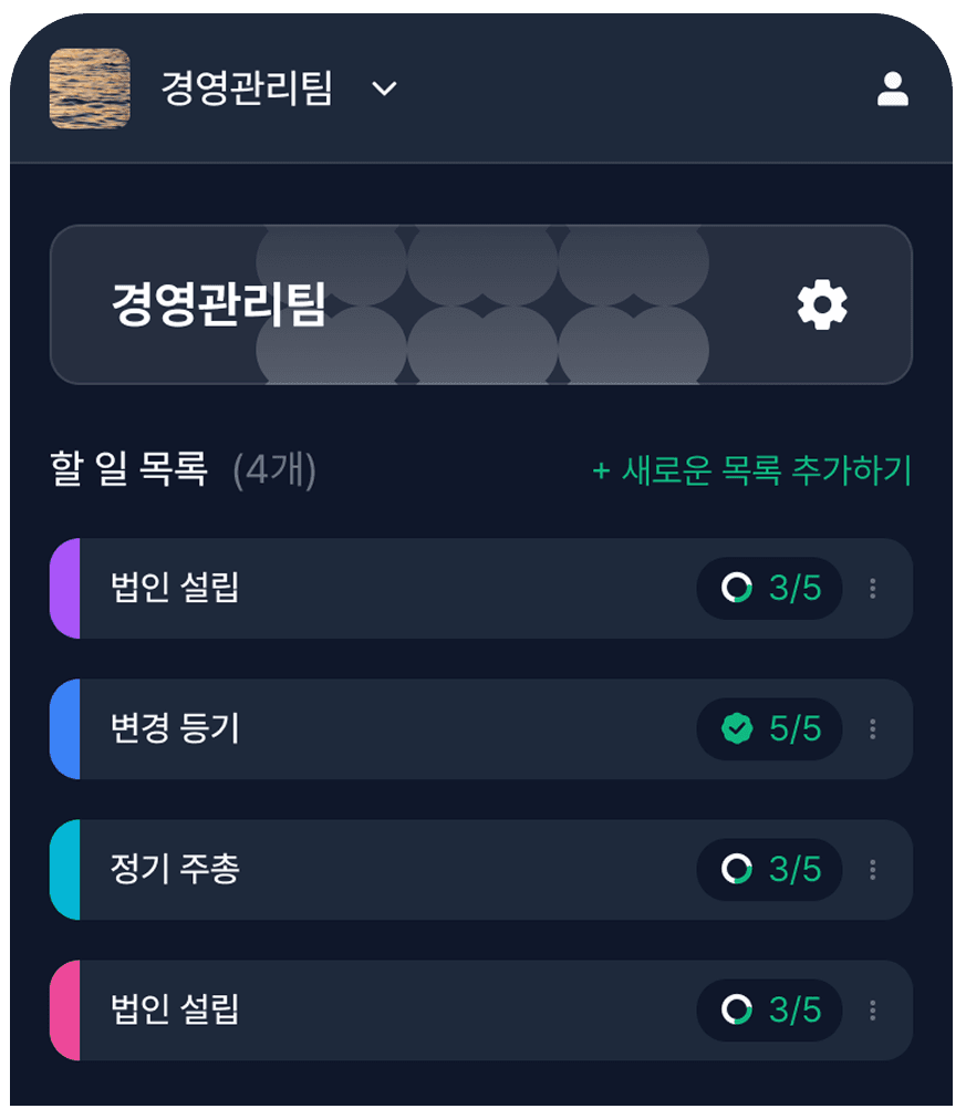 그룹 관리 예시 화면