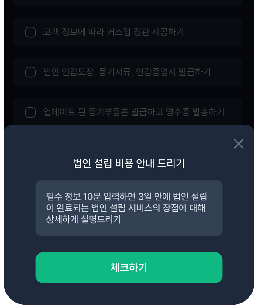멤버 초대 예시 화면